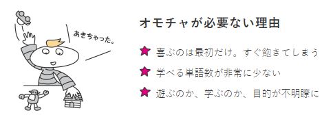 ミライコイングリッシュの口コミ クーポンあり 効果ある デメリットはここだ おやとこ英語 こどもオンライン英会話や幼児英語教材のおうち英語比較 口コミブログ